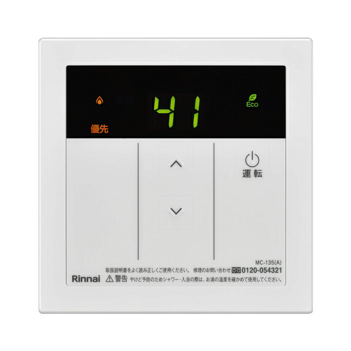 リンナイ 浴室リモコン BC-120V 2個セット リンナイ リンナイ 給湯器リモコン 浴室リモコン INAX向け品番