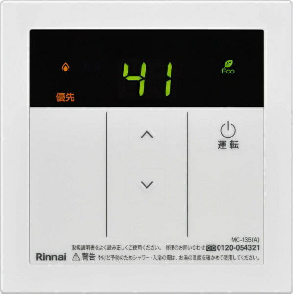 楽天市場】リンナイ リンナイ 浴室リモコン BC-120V | 価格比較