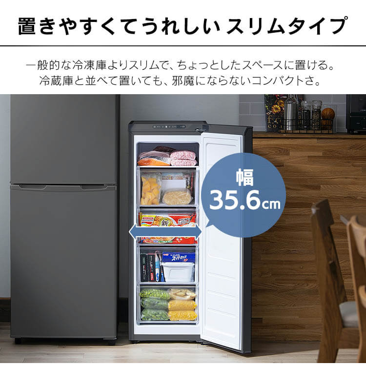 IRIS 冷凍庫 IUSN-8B-HA