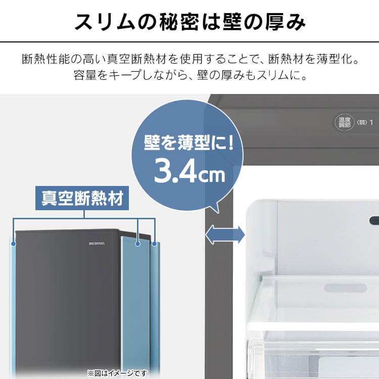 IRIS 冷凍庫 IUSN-8B-HA