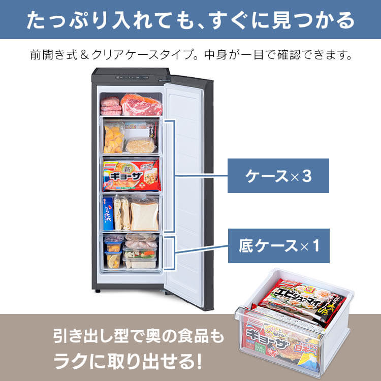 IRIS 冷凍庫 IUSN-8B-HA