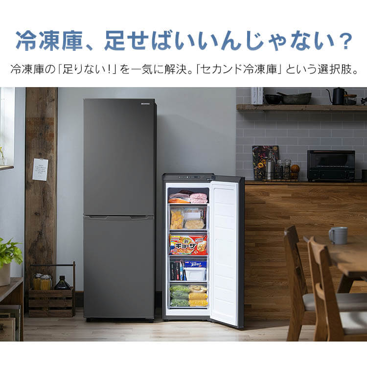 IRIS 冷凍庫 IUSN-8B-HA