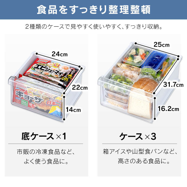 IRIS 冷凍庫 IUSN-8B-HA