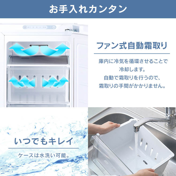 IRIS 冷凍庫 IUSN-8B-HA