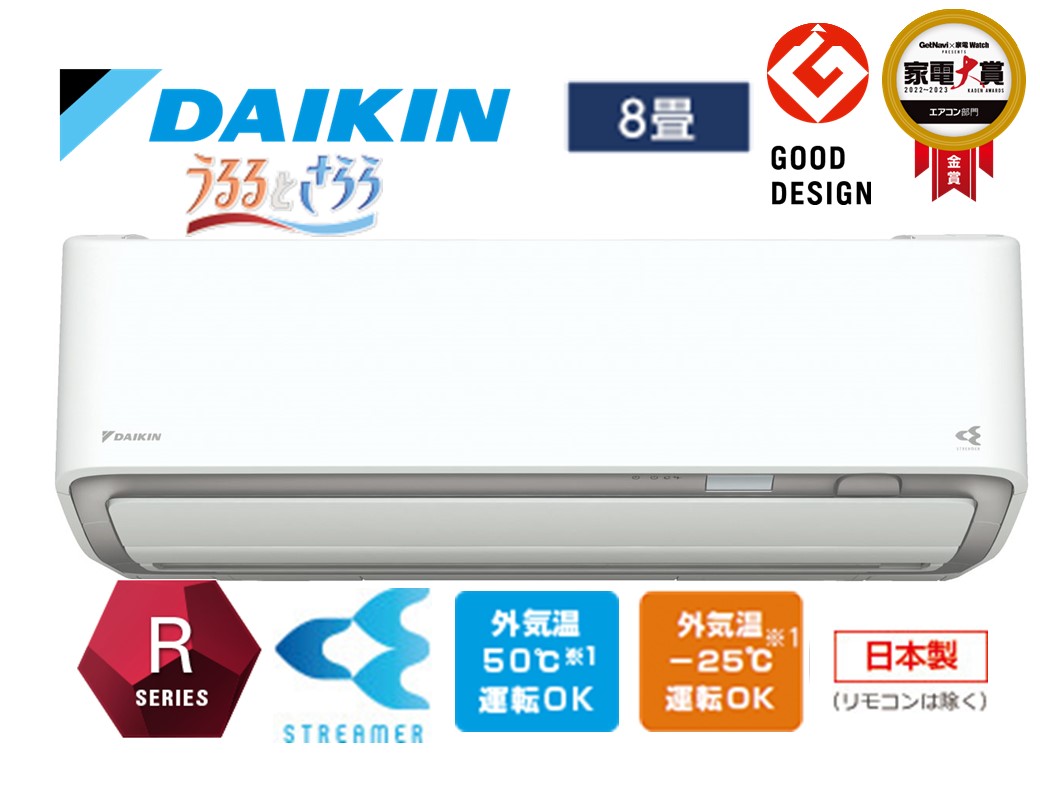 楽天市場】ダイキン工業 ダイキン工業 うるさらX Rシリーズ AN633ARP-W