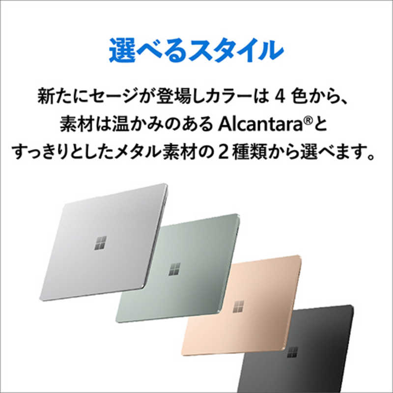 Microsoft｜マイクロソフト Surface Laptop 5 13.5インチ プラチナ Alcantara Windows 11 Home/Core i5/メモリ:8GB/SSD:256GB QZI-00020