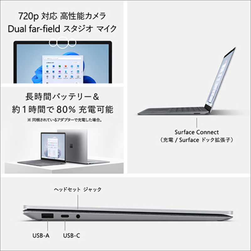Microsoft｜マイクロソフト Surface Laptop 5 13.5インチ プラチナ Alcantara Windows 11 Home/Core i5/メモリ:8GB/SSD:256GB QZI-00020