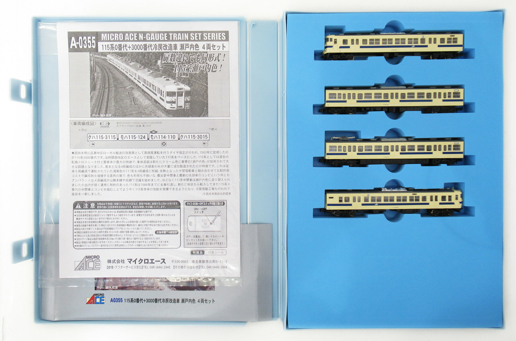 マイクロエース A-2464 205系1000番代 クーラー交換車4両セット マイクロエース A2464 205系1000番台 クーラー交換車 4両セット