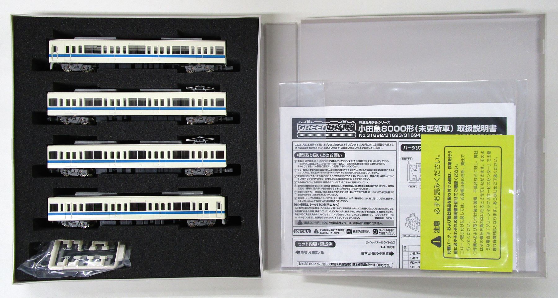 楽天市場】グリーンマックス 小田急8000形（更新車・OER