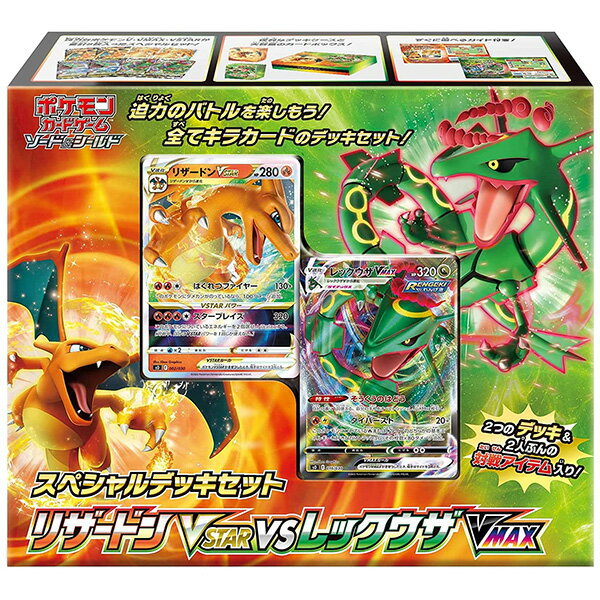 スカーレットバイオレットスペシャルデッキセットexフシギバナリザードンカメックス ポケモンカードゲーム スカーレット&バイオレット スペシャル