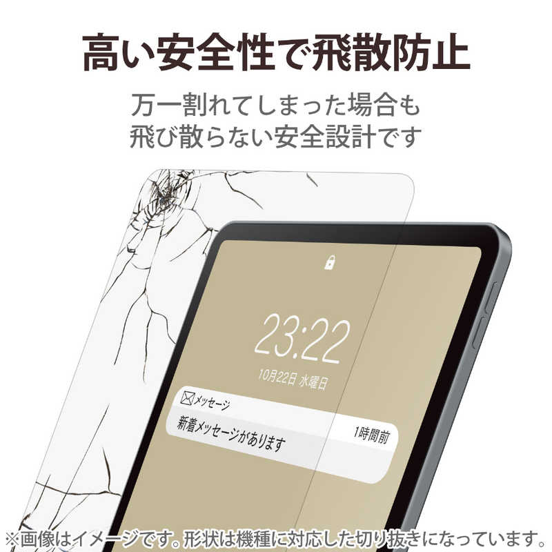 エレコム iPad 第10世代 ガラスフィルム 高透明 クリア