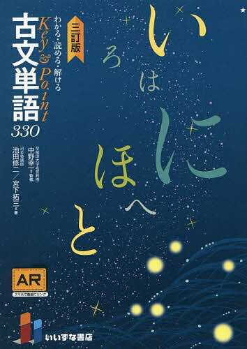 【中古】 みてすぐわかる新古文単語/三省堂/三省堂 a3d9c4a6a60c2e083773d156b3b806