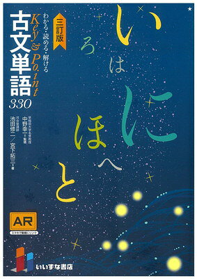 大学入試 あぶない古文 和歌は入試の主役である 今野幸一郎編著 ad5b865b2d288c6046c12f68237929