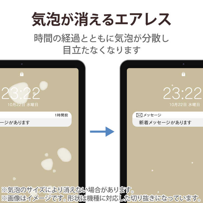 エレコム iPad 第10世代(2022年)用 フィルム 超透明 指紋防止 気泡防止(1枚)