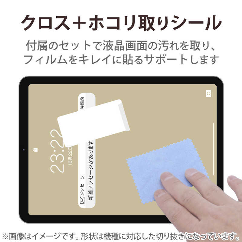 エレコム iPad 第10世代(2022年)用 フィルム 超透明 指紋防止 気泡防止(1枚)