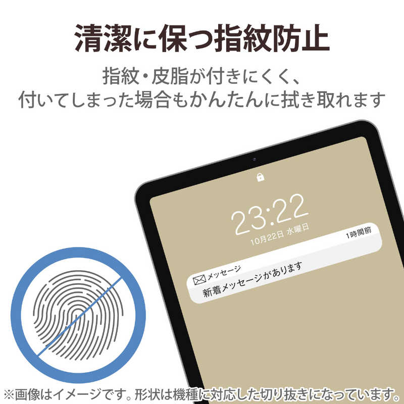エレコム iPad 第10世代(2022年)用 フィルム 超透明 指紋防止 気泡防止(1枚)