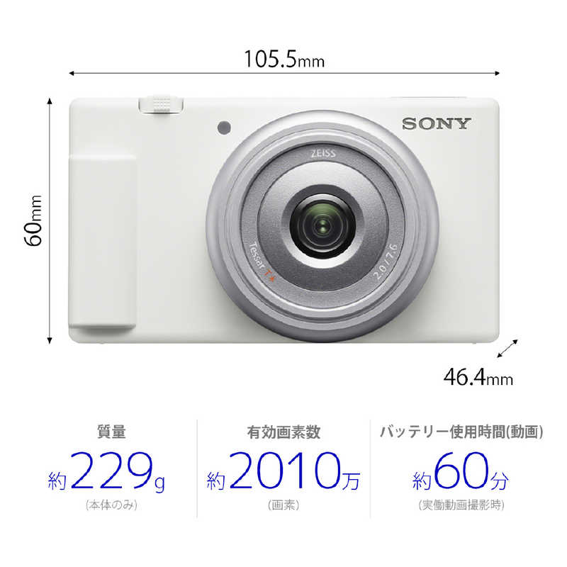 SONY デジタルカメラ VLOGCAM ZV ZV-1F(W)