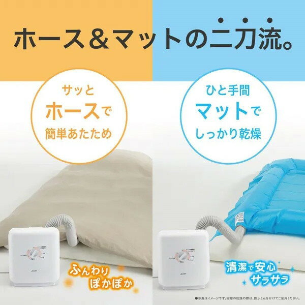楽天市場】三菱電機 MITSUBISHI 布団乾燥機 ぽかサラ AD-PS50BB-W