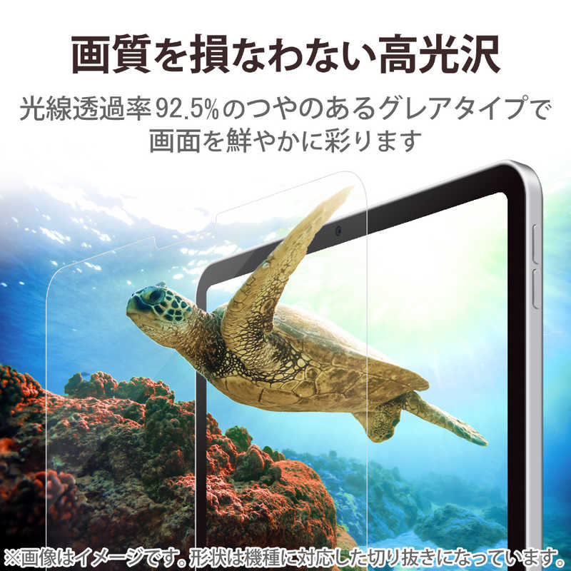 エレコム iPad 10.9インチ用フィルム エアーレス 高透明(1個)
