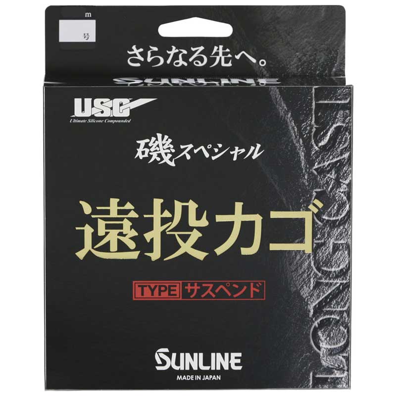 サンライン 磯sp 遠投カゴ サスペンド 200m HG #4
