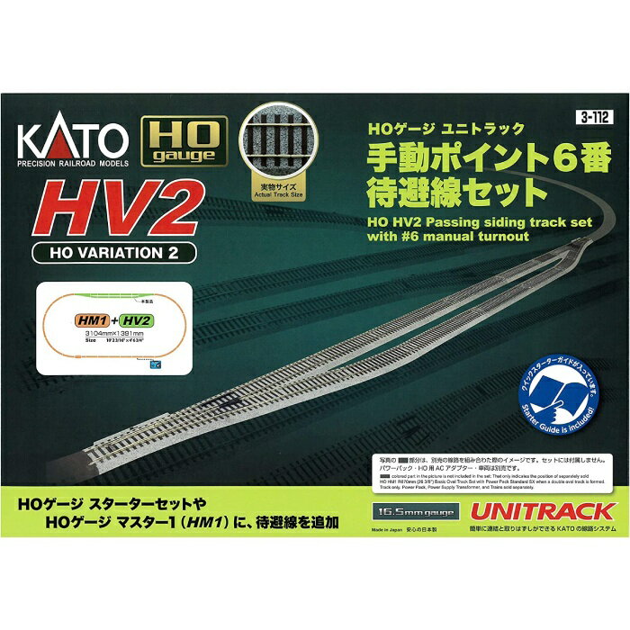 KATO HOゲージ HV4 HOユニトラック 電動ポイント6番 片渡りセット HO) UNITRACK(ユニトラック) [HV4] 電動ポイント6番片渡りセット