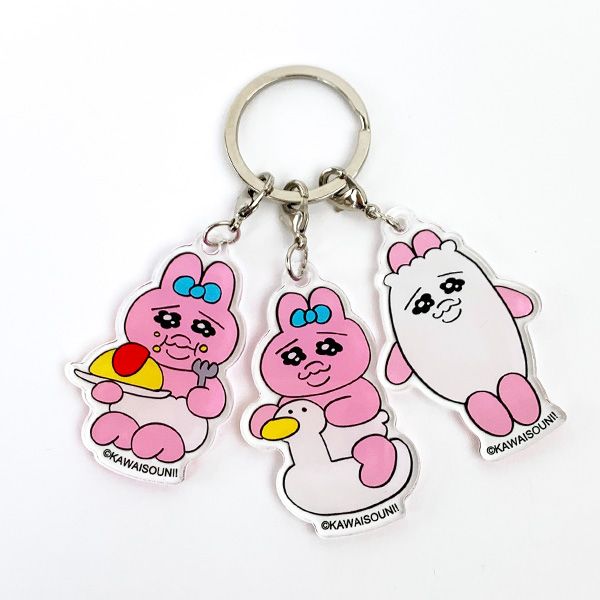 おぱんちゅうさぎ　３チャームキーホルダー　全身