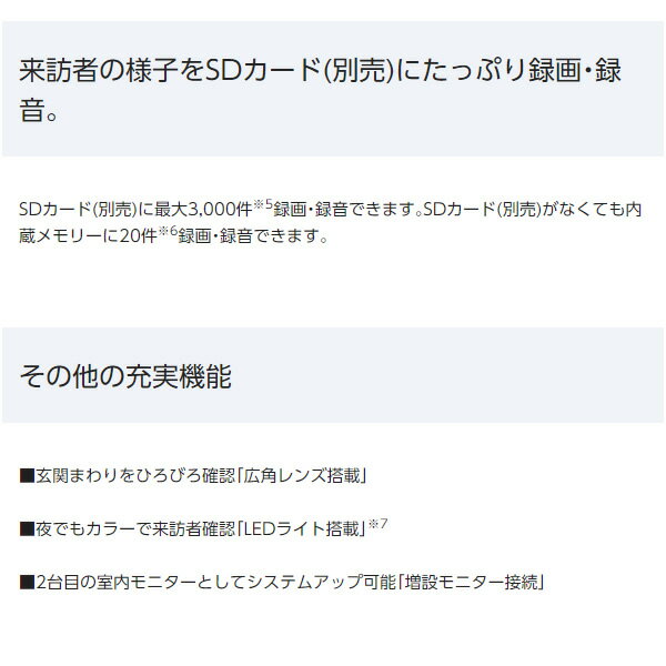 Panasonic テレビドアホン VL-SE35KFA