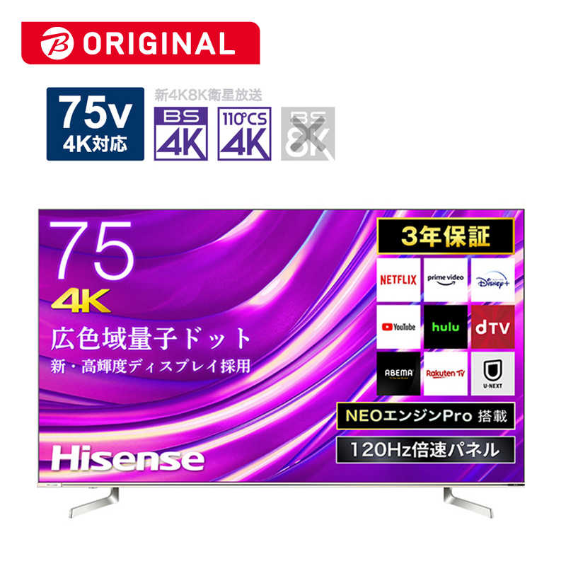 楽天市場】ハイセンスジャパン Hisense 75V型 4K液晶TV 75U8FG | 価格