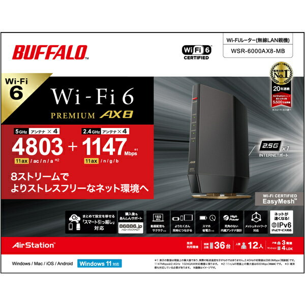 楽天市場】バッファロー BUFFALO Wi-Fiルーター WSR-6000AX8-MB | 価格