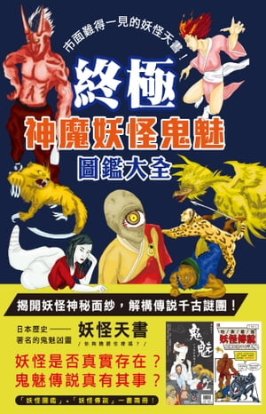 楽天市場】妖怪見聞録 死神 (フィギュア) | 価格比較 - 商品価格ナビ