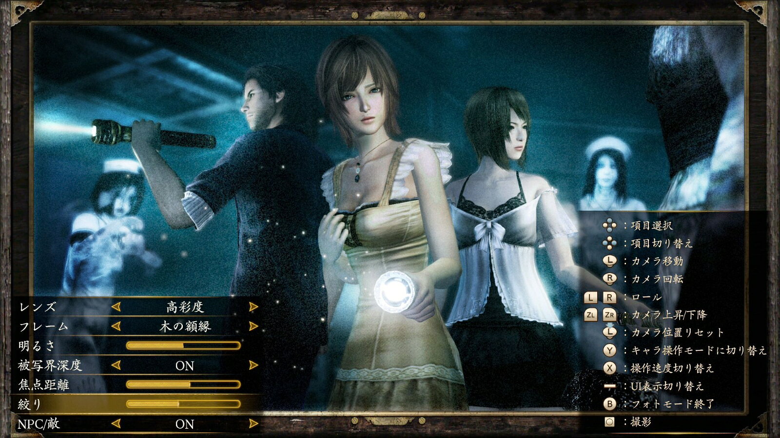ＰＳ４　零　〜月蝕の仮面〜　【ＰＳ４】