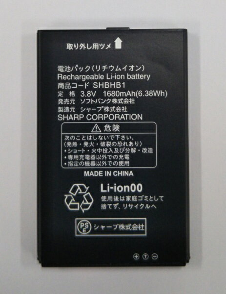 楽天市場】ソフトバンク ソフトバンク 電池パック SHBHA1 | 価格比較