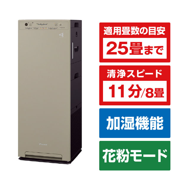 ダイキン 加湿ストリーマ空気清浄機 MCK55ZE2-T 2022年製 スリム型 9c6277987104c6f740a16b564b288d