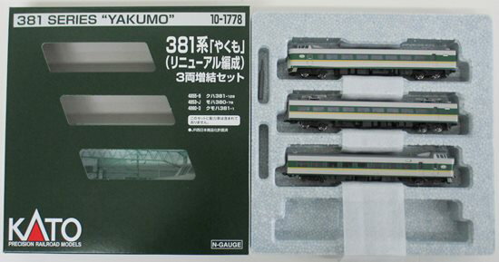 楽天市場】カトー Nゲージ/KATO 10-383 500系新幹線「のぞみ」 5