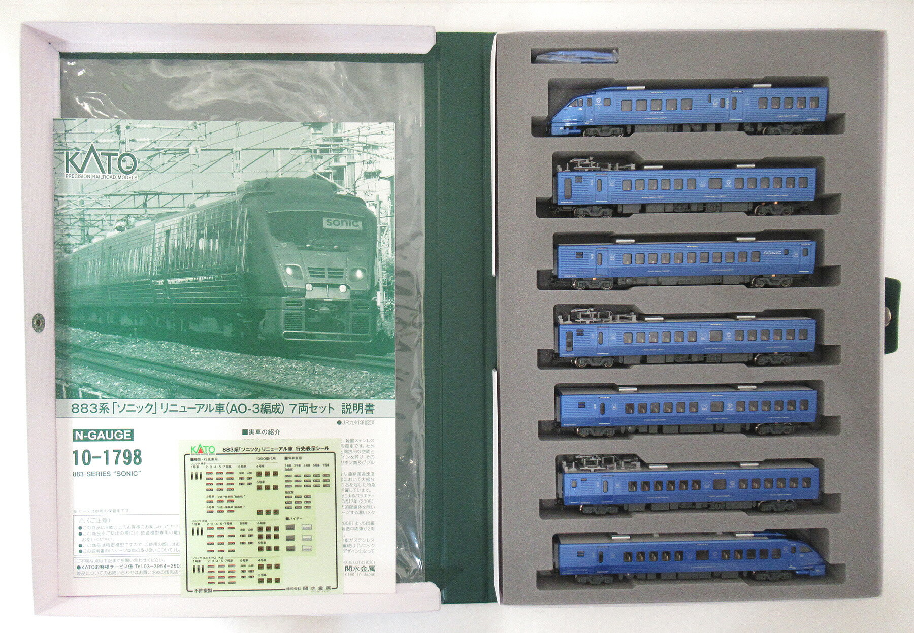 883系 「ソニック883」 イエロー (5両セット) (鉄道模型