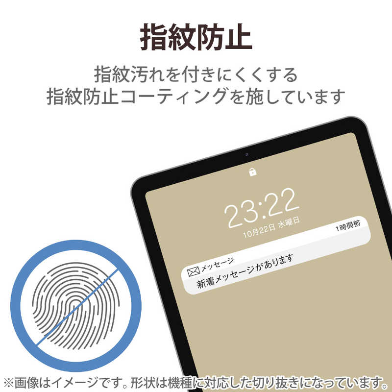 ELECOM iPad 第10世代 フィルム 衝撃吸収 ブルーライトカット 抗菌 反射防止 TB-A22RFLPST