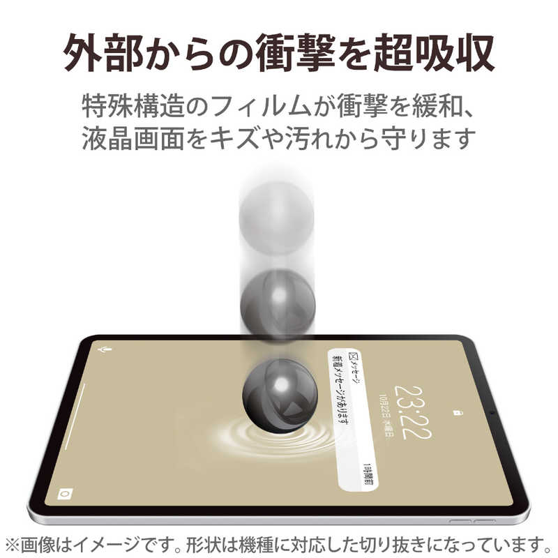 ELECOM iPad 第10世代 フィルム 衝撃吸収 ブルーライトカット 抗菌 反射防止 TB-A22RFLPST