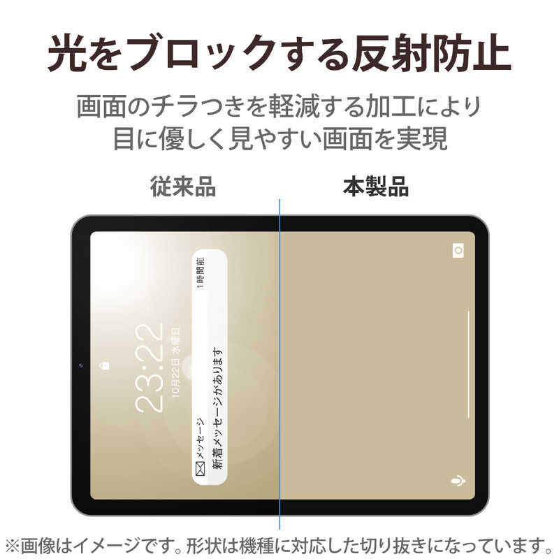 ELECOM iPad 第10世代 フィルム 衝撃吸収 ブルーライトカット 抗菌 反射防止 TB-A22RFLPST