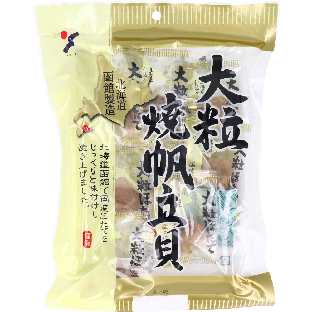 山栄食品工業 大粒焼帆立貝 70g