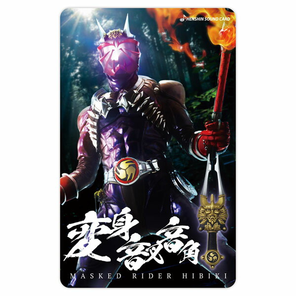 仮面ライダー響鬼　【バンダイ】ディスクアニマル アームドディスクセット Amazon | 仮面ライダーヒビキ ディスクアニマルSP アームド
