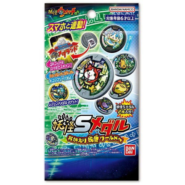 楽天市場】バンダイ 妖怪ウォッチ妖怪メダル零 Zメダル | 価格比較