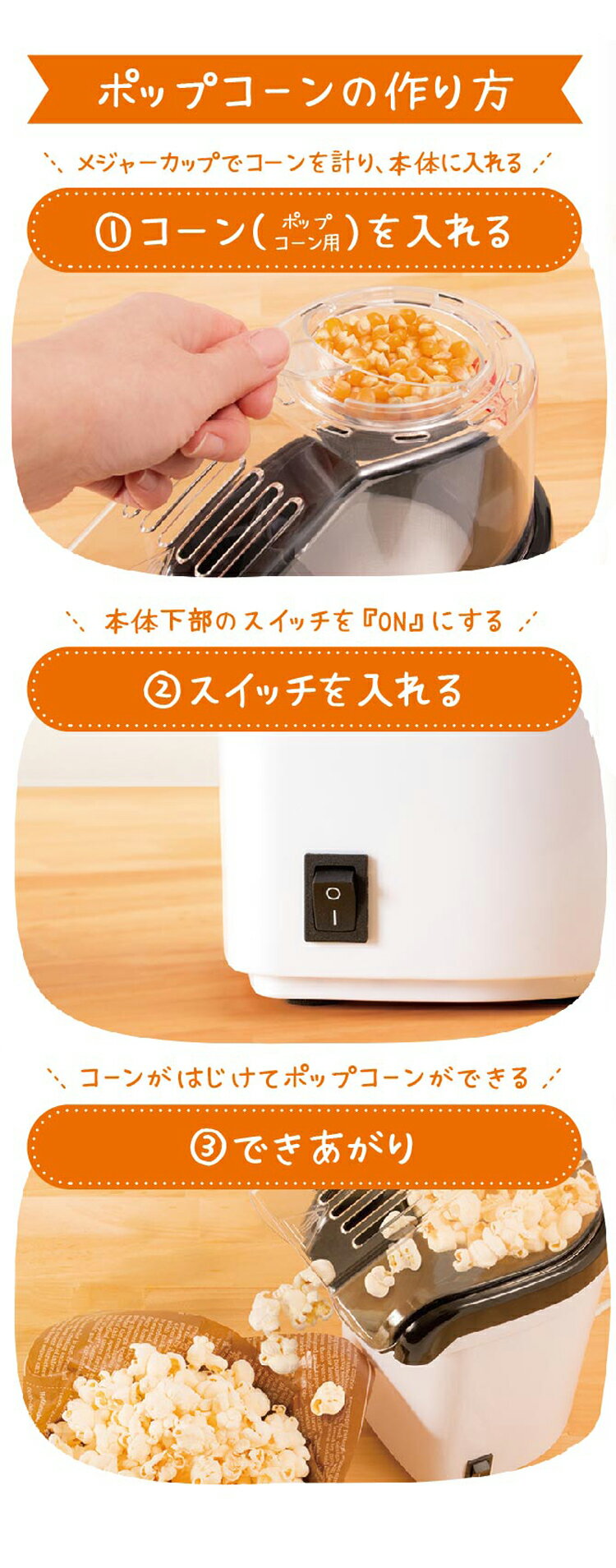 LITHON ポップコーンメーカー KDPN-002W