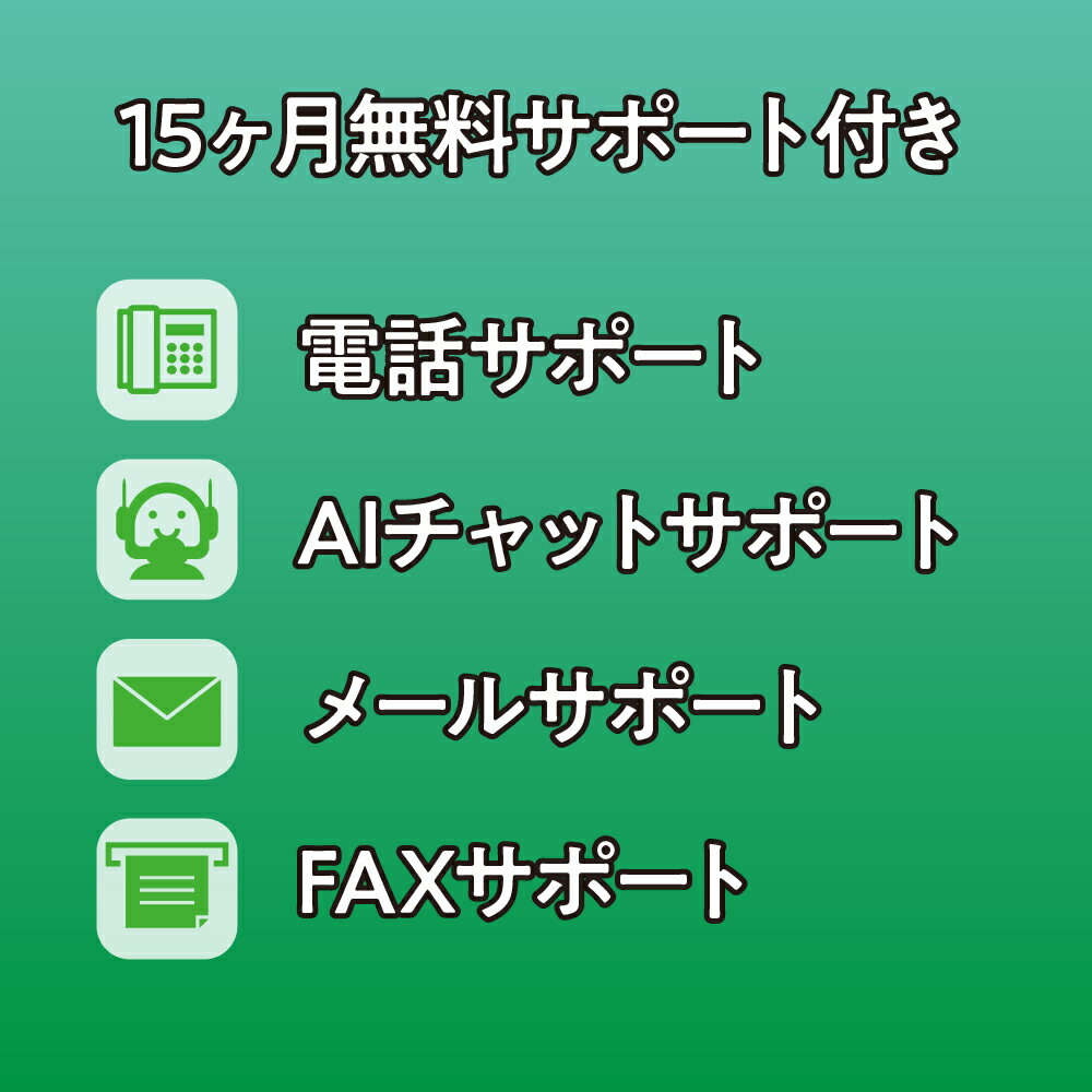 ソリマチ 販売王22 販売・仕入・在庫 インボイス制度対応版