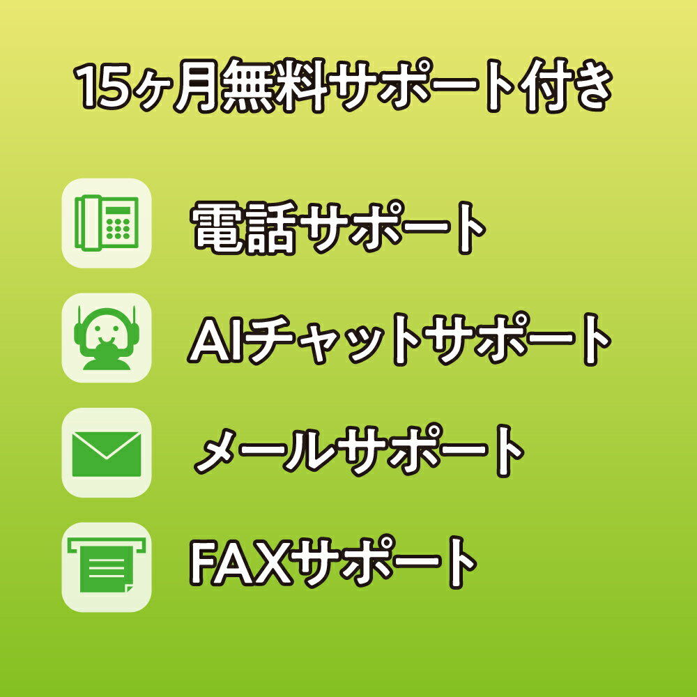 ソリマチ 販売王22 消費税改正対策版