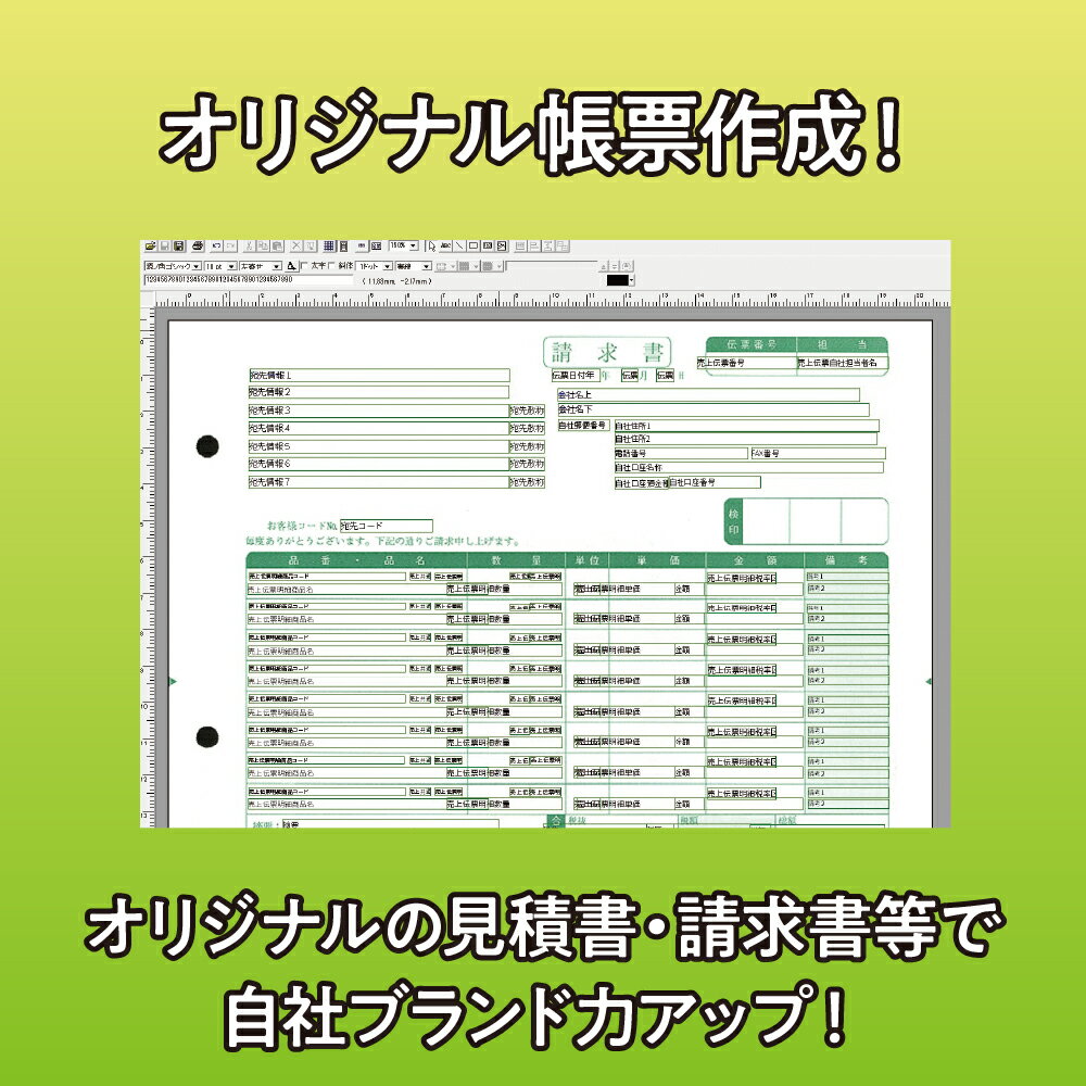 ソリマチ 販売王22 消費税改正対策版