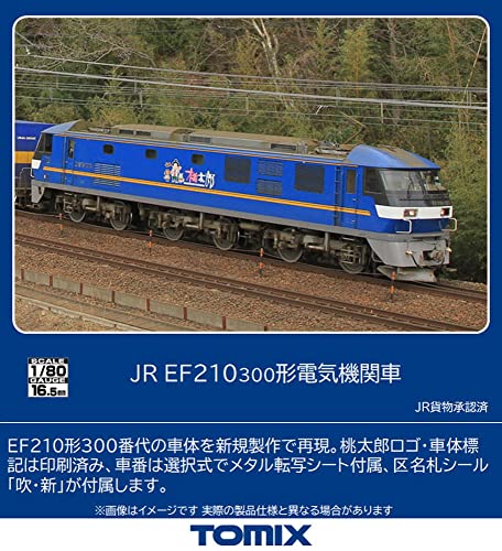 楽天市場】トミーテック EF510−500カシオペア色 | 価格