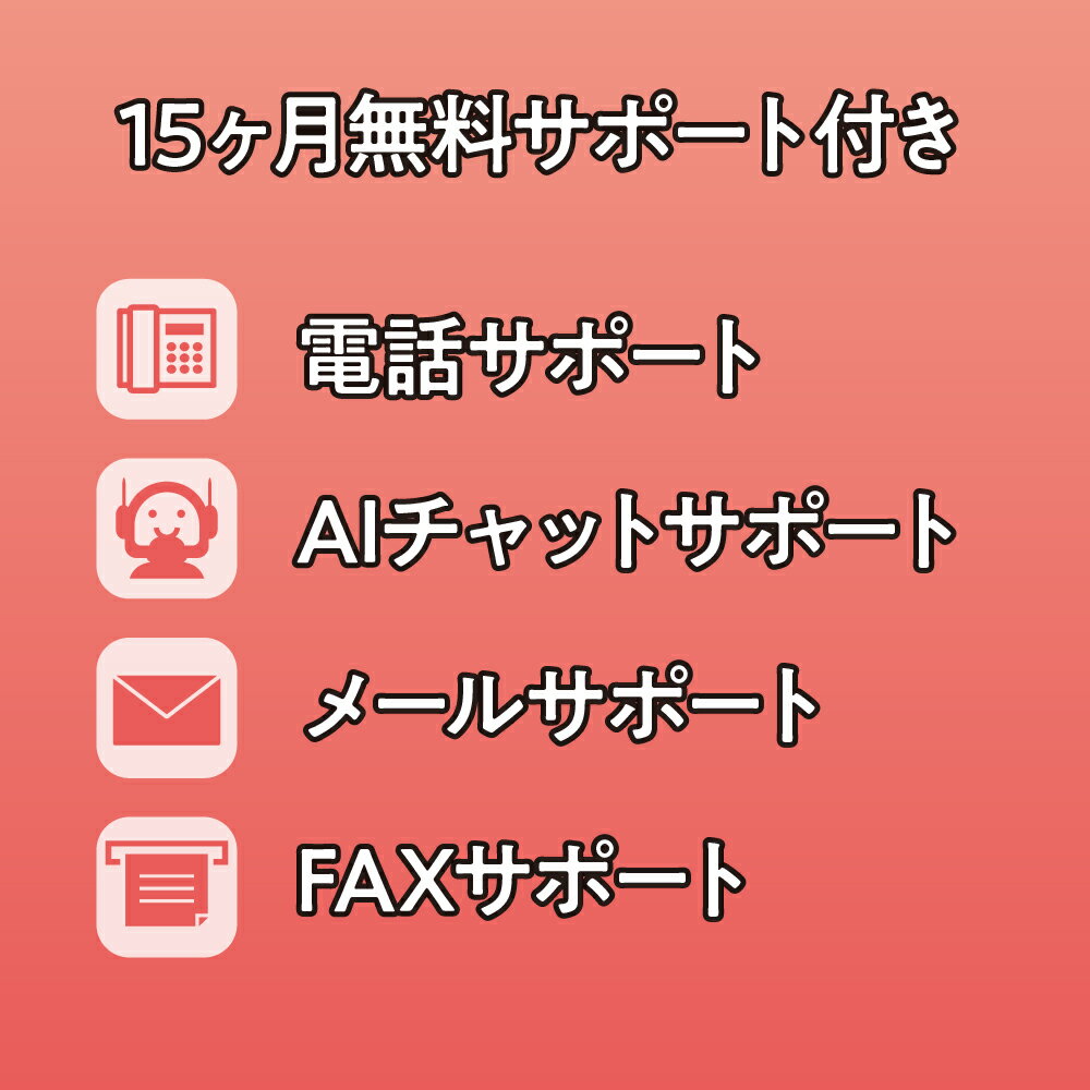 ソリマチ 会計王22 インボイス制度対応版