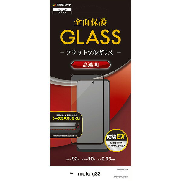 ラスタバナナ FG3703MOTOG32
