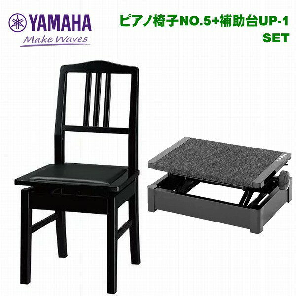 ヤマハピアノ椅子No.5 ( PI5 )日本製2022.11製造　高低調整機能付 YAMAHA ピアノ専用椅子 No.5 (PI5) 送料無料 | サウンドハウス