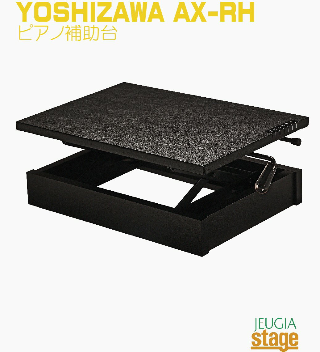 美品✨吉澤 AX-51 ピアノ補助台 足台　匿名配送 Amazon | 吉澤 PEACOCK 無段階高低調節 ピアノ補助台 AX-51